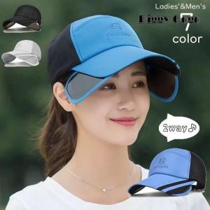 キャップ 帽子 野球帽 2way レディース メンズ 男女兼用 メッシュ つば広 つば出し入れ可 ベースボールキャップ 通気性 紫外線対策 UV対策｜piggygogo