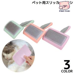 スリッカーブラシ ペット用ブラシ コーム付き 先玉付き 犬用 ネコ用