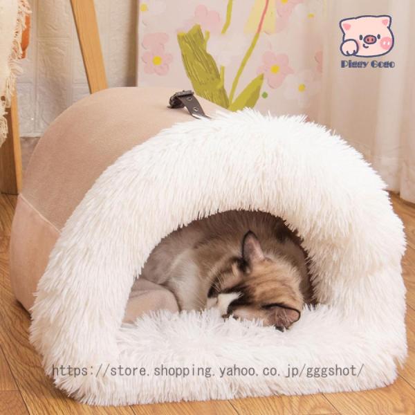 猫 ベッド 犬 ベッド ドームベッド ふわふわ 夏 冬 通年 犬小屋 小型犬 キャット 小動物用 ペ...