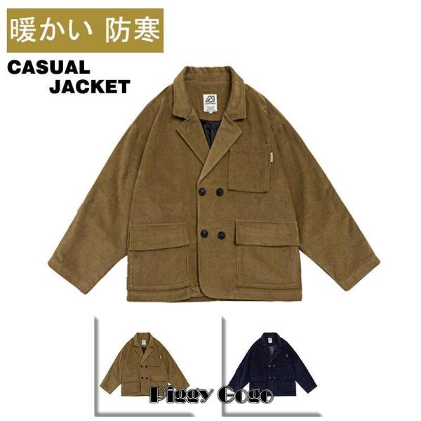 ジャケット メンズ コーデュロイ無地 テーラードジャケット メンズジャケット  スーツジャケット ニ...
