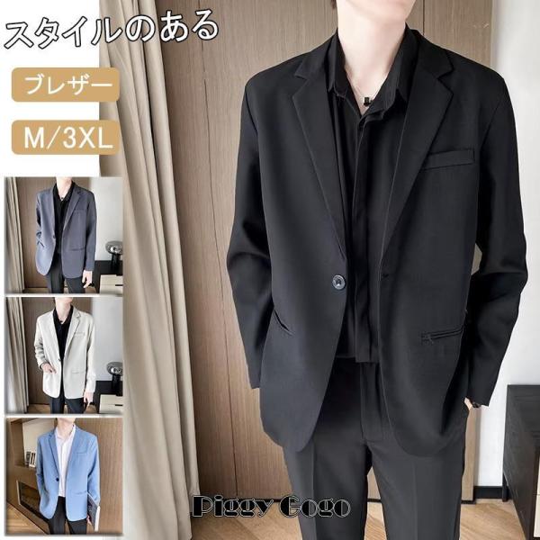 ジャケット メンズ テーラードジャケット メンズジャケット 50代 ブレザー スーツジャケット ニッ...