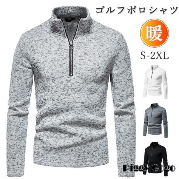 ゴルフウェア メンズ 冬ブルゾン ポロシャツ Polo 長袖 ゴルフシャツ スポーツ ゴルフ 秋 冬...