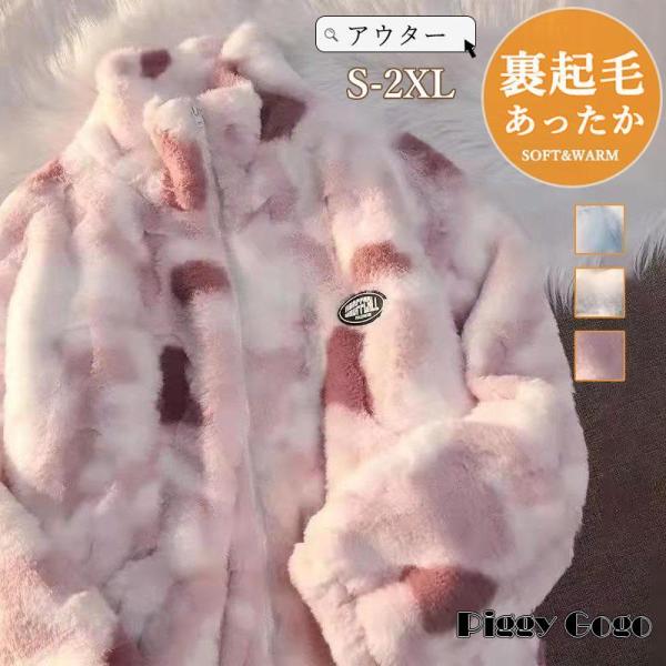 ボアジャケット レディース フリースジャケット パーカー ブルゾン 軽量 もこもこ 防寒 防風 保温...