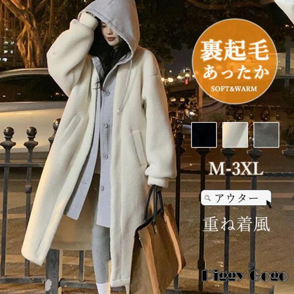 ボアジャケット レディース フリースジャケット パーカー ブルゾン 軽量 もこもこ 防寒 防風 保温...