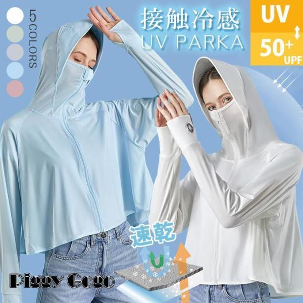 UVカット99％ カーディガン UV UPF50+ パーカー UVカット ラッシュガード レディース