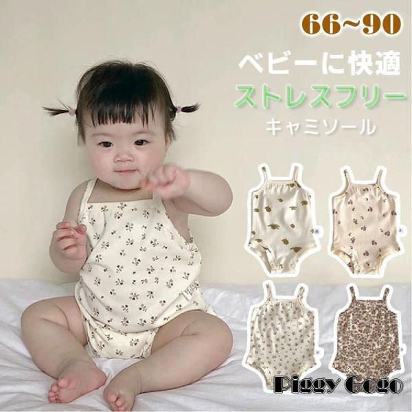ベビー 肌着 キャミ ボディスーツ ノースリーブ ベビー服 ロンパース ルームウエア 男の子 女の子...