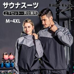 MIZUNO ミズノ サウナスーツ 上下セット 減量着 ハーフジップ