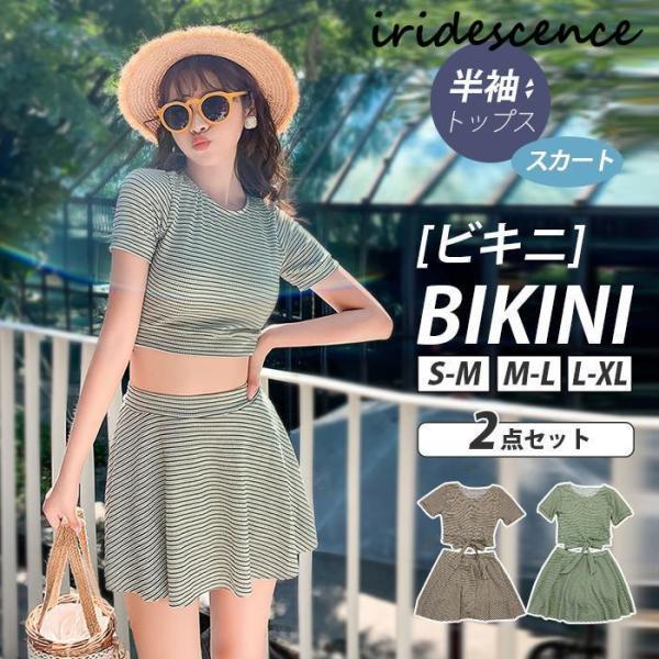 水着 体型カバー ビキニ ワンピース レディース 3点セット 花柄 ラッシュガード 可愛い 日焼け止...