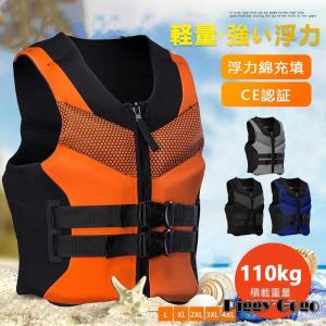 ライフジャケット フローティングベスト 4色 男 女 大人 ライフベスト 救命胴衣 lifejacket 釣り フィッシングベスト カヌー カヤックフィッシング 防災｜piggygogo