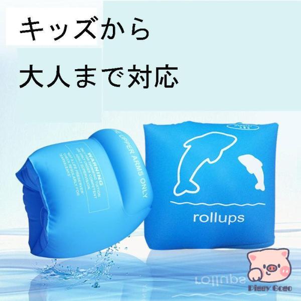 腕浮き輪 2個セット 子供 大人 ベビー こども 腕 アームリング アームヘルパー アームフロート ...