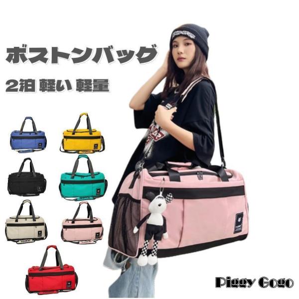 ボストンバッグ 旅行カバン 旅行バッグ メンズ レディース 男女兼用 修学旅行 大容量 7色 キャリ...