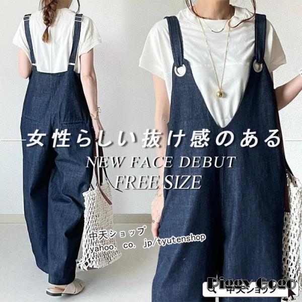 サロペットパンツ レディース サロペット 40代50代 デニムサスペンダーパンツ ゆったりｖネックカ...