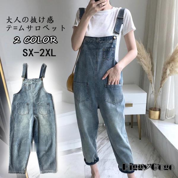 サロペット オーバーオール デニムパンツ レディースロング丈 ジーンズ 春夏新作 ロングズボン 無地...