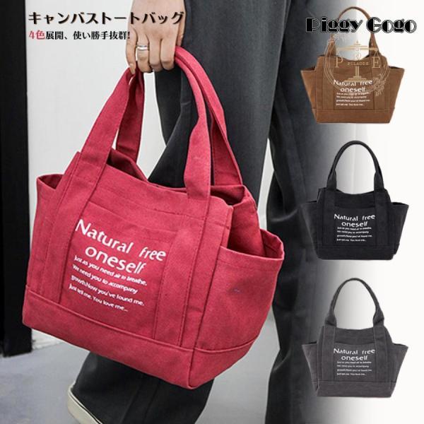 トートバッグ レディース 帆布 韓国