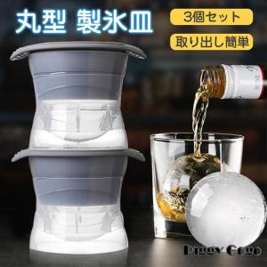 MALT ICE プレミアムアイスモールド(丸氷) MALT ICE プレミアムアイスモールド(丸氷)