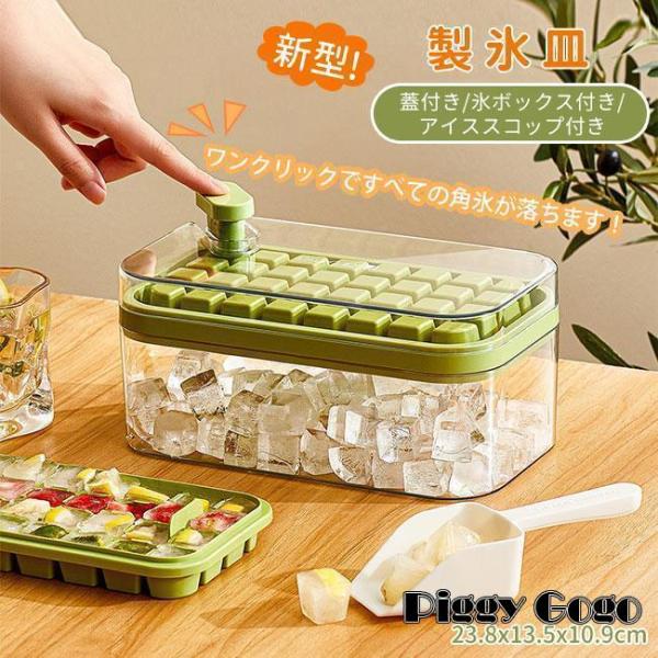 製氷皿 四角氷 製氷ケース アイスキューブ 氷トレー ふた付き ワンタッチアイスアウト 取り出しやす...