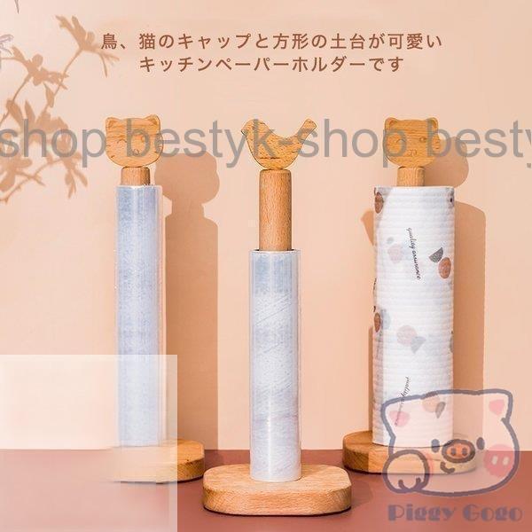 木製キッチンペーパーホルダー台所用品鳥猫台所収納キッチン収納日用品木工小物カントリー家具アーリーアハ...