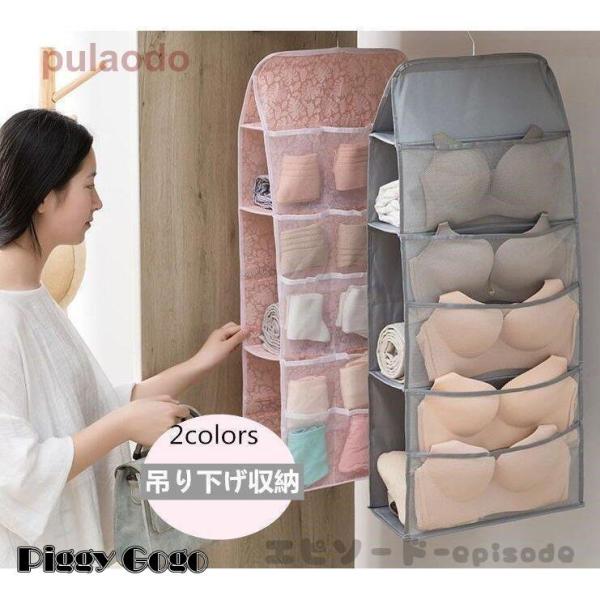 吊り下げ収納 下着収納 壁掛け袋 吊り下げ収納 省スペース 下着/パンツ/衣類/靴下収納 両面収納 ...