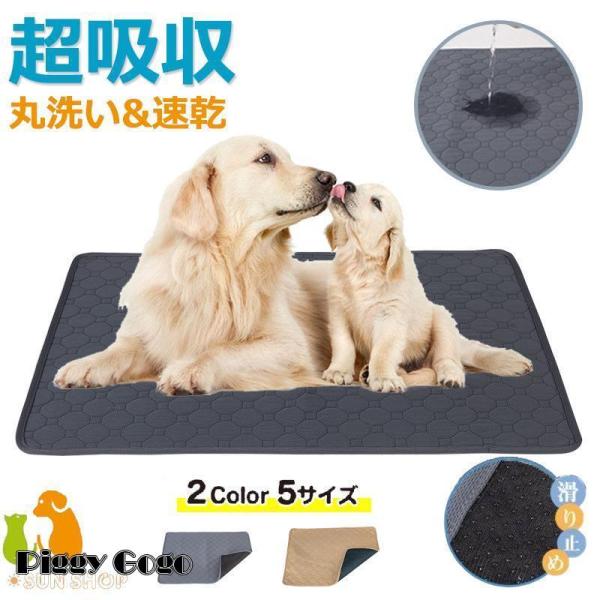 ペットシーツ ペット用 おしっこマット ペットマット トイレシート 下敷き マット 吸水 速乾 消臭...