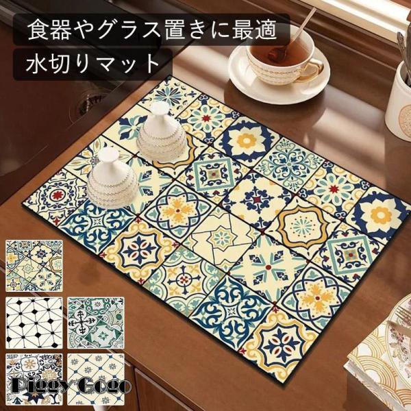 水切りマット 珪藻土 吸水マット キッチン 大判 ソフトマット 抗真菌 消臭 速乾性 食器乾燥マット...