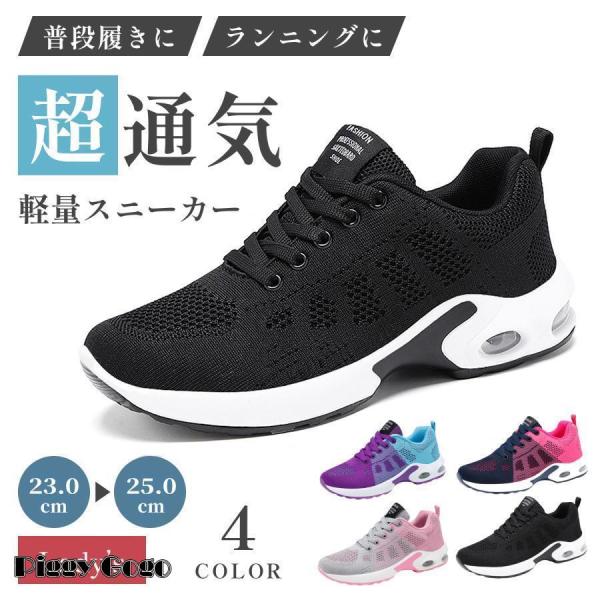 ランニングシューズ レディース スニーカー 幅広 運動靴 軽量 厚底 初心者 疲れない おしゃれ ク...