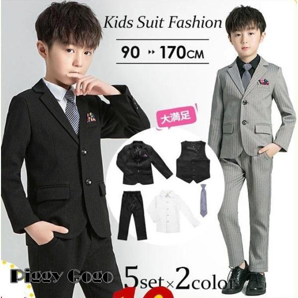 フォーマル スーツ 4/5点セット男の子安い子供服 入学式 卒業式 小学校 タキシード キッズ 結婚...