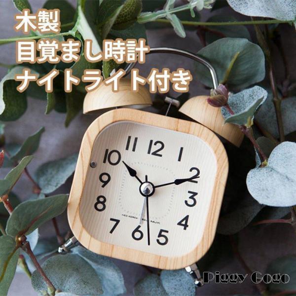 置き時計 目覚まし時計 アナログ時計 ウッドアラームクロック 木目調 連続秒針 ベル音 寝室 リビン...