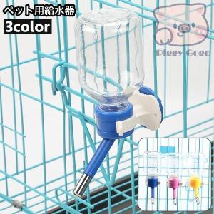 ペット用給水器 吸水ボトル ノズル式 150ml 犬 猫 ペット用品 引っかけ