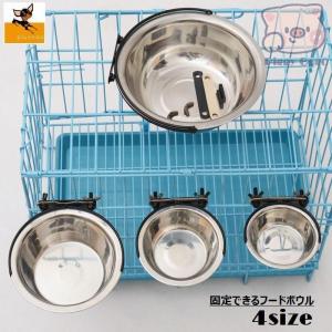 ペットぶら下げボウル ペットボウル ハンガー ゲージ用 ペット食器 餌