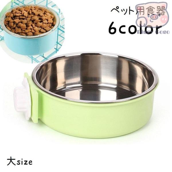 ペット用食器 フードボウル ウォーターボウル ケージ ゲージ 取り付け 犬用 猫用 小動物 エサ入れ...