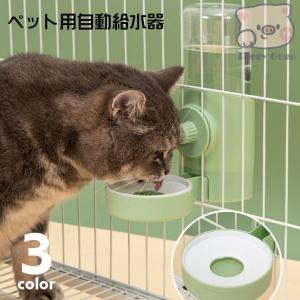 WEIMALL（ウェイモール） 犬 猫 水飲み器 ケージ取り付け 給水ボトル