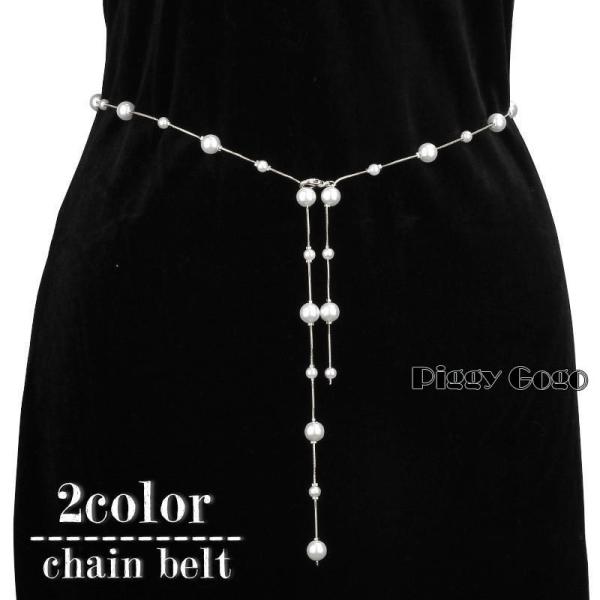 チェーンベルト フェイクパール レディース 女性 婦人用 ウエストマーク フェミニン  大人可愛い ...