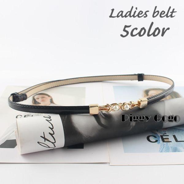 ベルト レディース 女性用 細ベルト 細め フェイクレザー パール調 無地 きれいめ おしゃれ 可愛...