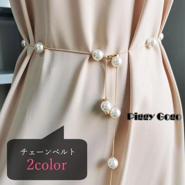 チェーンベルト ファッションベルト レディース 女性 アクセサリー ファッション雑貨 スネークチェー...