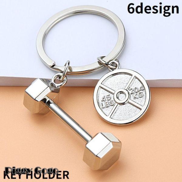 キーホルダー キーリング バッグチャーム ボクシンググローブ ダンベル 野球バット ボール ボウリン...