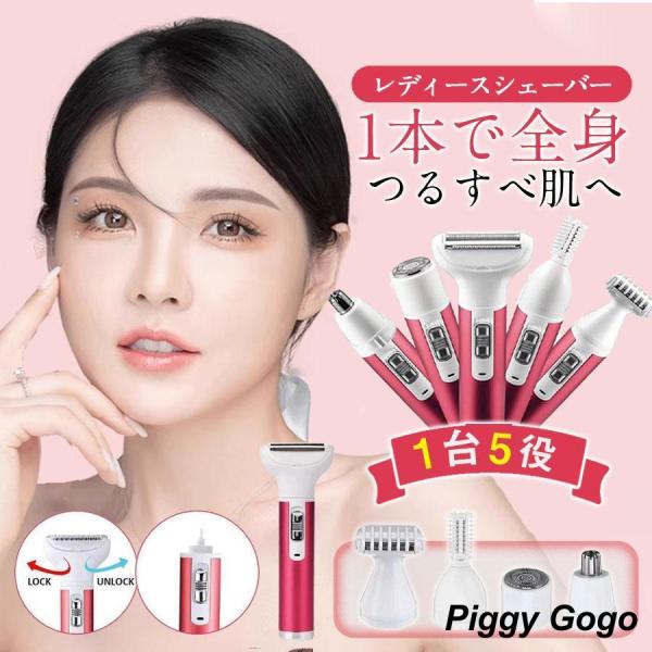 レディースシェーバー 電動シェーバー 眉毛 シェーバー vio 顔 全身 ボディ 防水 充電式 つる...