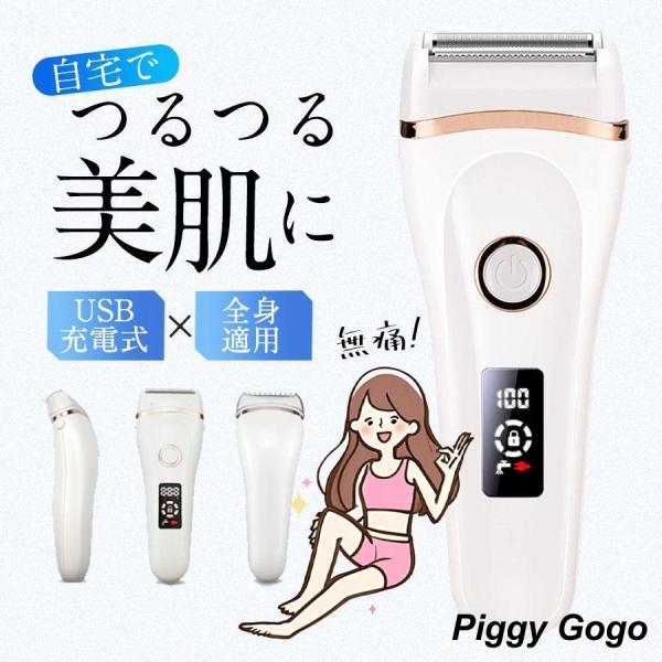 レディースシェーバー ボディシェーバー 乾湿両用 電気シェーバー  USB充電式 防水 残量表示 ロ...