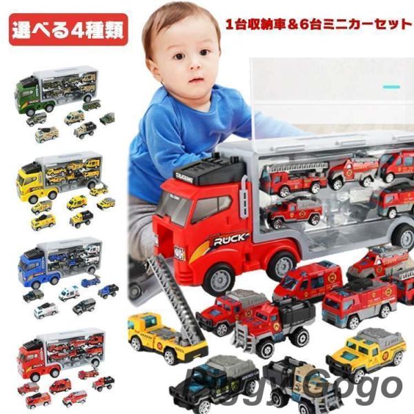 1台収納車 6台ミニカーセット 車おもちゃ 運搬車 働く車 工事カー 赤 はたらくくるま 合金 作業...