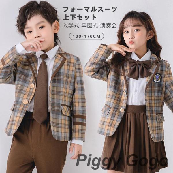 子供 スーツ フォーマル 男の子 女の子 フォーマルスーツ 入学式 キッズ スーツ  スカート パン...