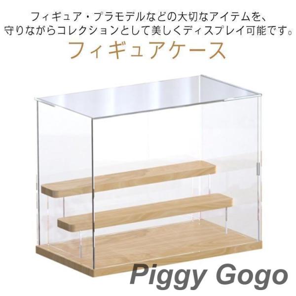 横長 フィギュアケース 収納ケース 透明 コレクションケース ステージ付き 階段型 ショーケース フ...