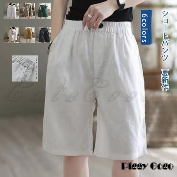 ハーフパンツ レディース 無地 シンプル 伸縮性 ウエストゴム カジュアル リラック 通気性 透けな...