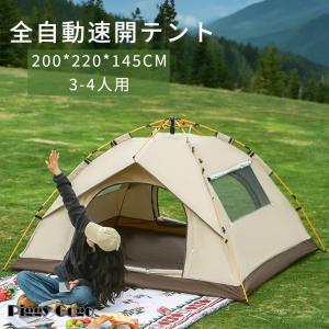 KAZOOキャンプ用自動屋外ポップアップテント防水用クイック