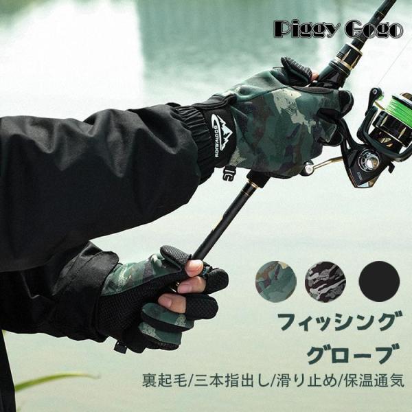 フィッシング グローブ 釣り 手袋 パドルグローブ メンズ レディース アウトドア 三本指出し 3本...