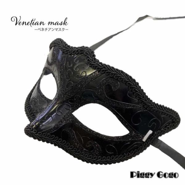 コスプレ パーティー マスク ヴェネツィアン ブラック ラメ ヴェネチアン ベネチアン ベネチア 仮...