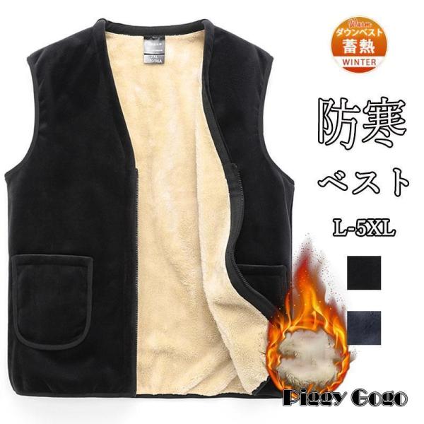 ベスト メンズ 中綿ベスト チョッキ 前開き 紳士服 セーター 防寒ベスト ビジネス 無地 オフィス...