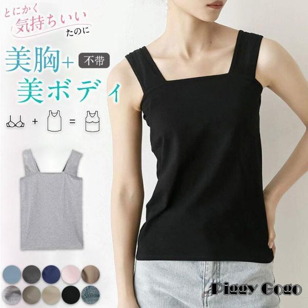 ブラックフライデー  ポイント10倍 ブラトップ タンクトップ レディース アンダーフリー 吸汗速乾...