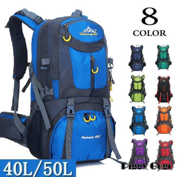 登山リュック リュックサック バックパック 大容量 40L 50L 60L トレッキング ザック デ...