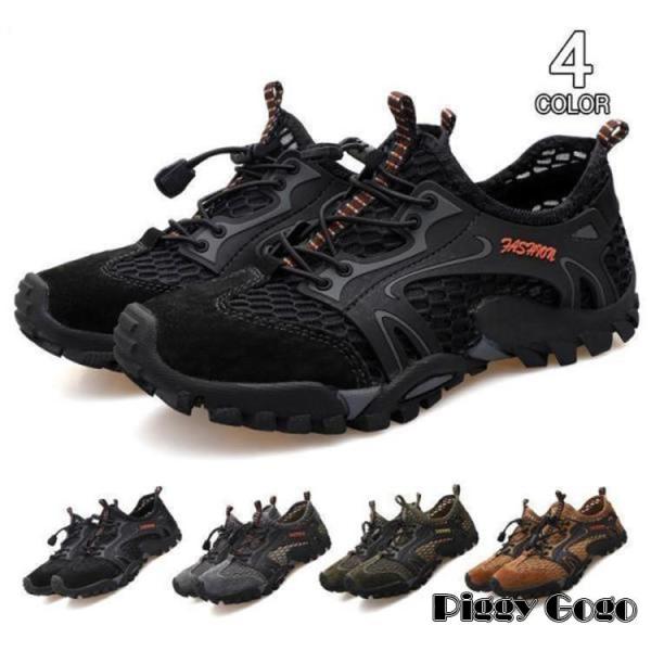 渓流靴 トレッキングシューズ メンズ 登山靴 防滑 ランニング ハイキング ウォーキング スポーツ ...