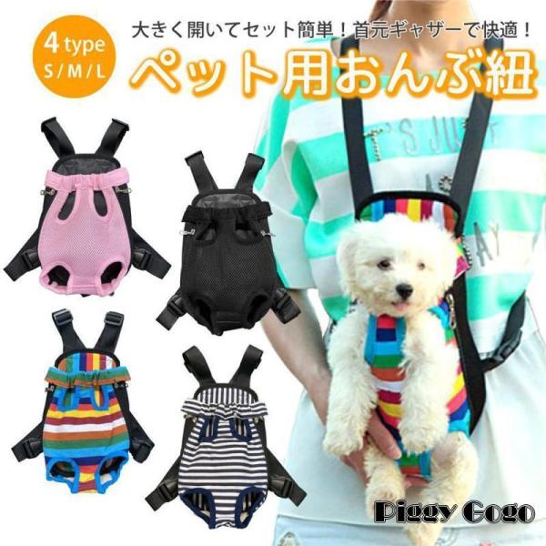 犬 抱っこ紐 ペット ペット用 おんぶひも ドッグスリング ペットスリング リュック バッグ スリン...
