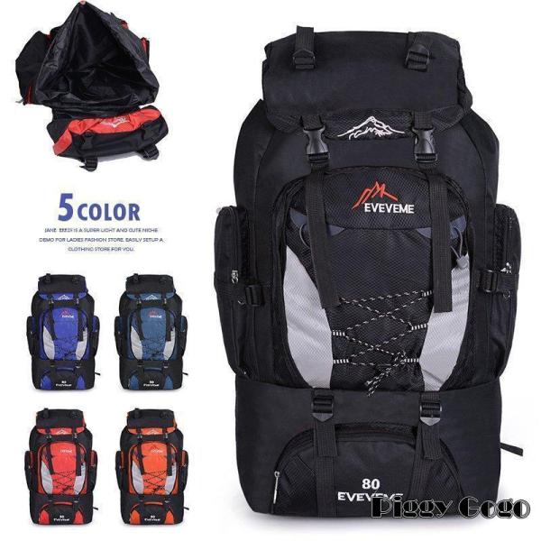 登山用リュック 80L バックパック リュックサック 大容量 リュック アウトドア 登山 旅行 防災...